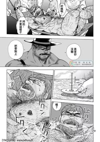 Daddy in Wonderland episode 4