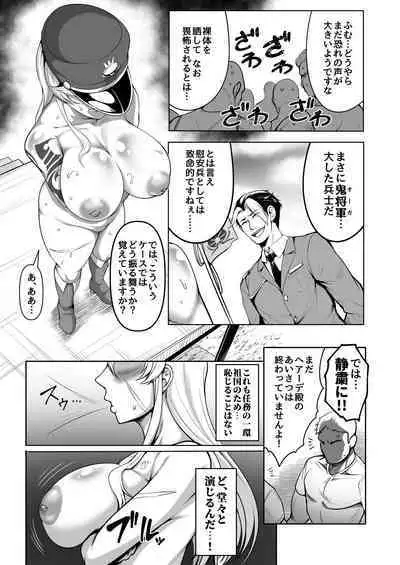 [Fishneak (Kuro Fn)] Mesubuta tenraku shoukou Inami [Digital]