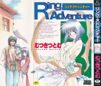 [Mutsuki Tsutomu] Ring Adventure