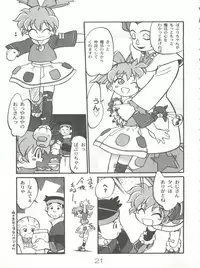 (C54) [CHROMATIC ROOM (Maka Fushigi)] Mahou no Okusuri (Various)