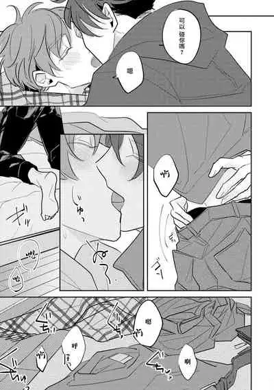 No Doubt Lilac | 无疑的紫丁香 Ch. 3-5+番外1+番外2