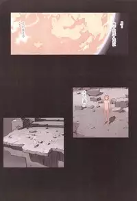 [Hanainu] Tenshi no Noise