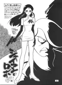 (CR16) [DRIFTas (Various)] Otokonoko Bon 3 + α