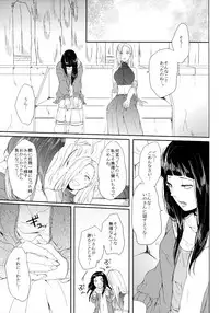 (SUPER26) [Ring Memo (Oretto)] Fuyuiro Memories - Winter Color Memories (Naruto)