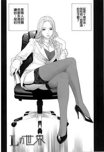 Nedari Midara | 挑逗與放蕩