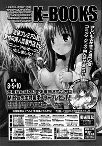 Comic Megastore 2007-07