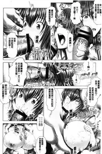 [Oobayashi Mori] Kotoko wa Isshou Yokkyuu Fuman [Chinese]