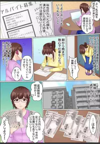 [Korosuke] Yamikinn Onna Ga Ochita Saki - Asoko No Naka Made Shaburare Tsukusu [Zouryoubann]1