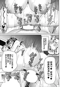 COMIC HOTMiLK Koime Vol. 11 [Digital]