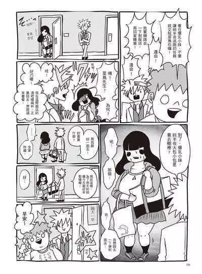 AV Joyuu-chan 1 | 我當AV女優的那些年 1