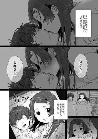 [Yasson Yoshiyuki] Anata to Issho ni Ikitai [Digital]