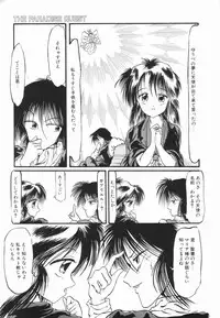 [Ooyama Mimizu] Soko wa Dame!