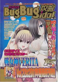 BugBug 2011-03 Vol. 199