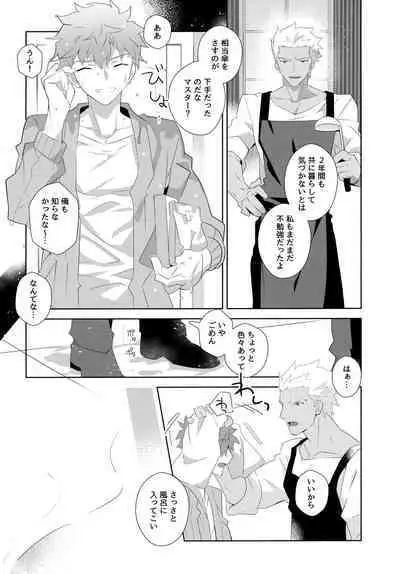 (C100) [GLUTAMIC:ACID (Tanunosuke)] YumiShi Maniax (Fate/stay night)