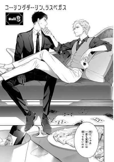 Calling Darling, Las Vegas