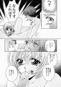 [Nonomura Mako] Onna no Himitsu (Woman's Secret)