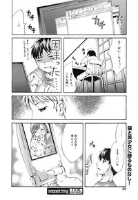 [Anthology] [2005-09-10] COMIC MEGAPLUS Vol.24 (2005-10)