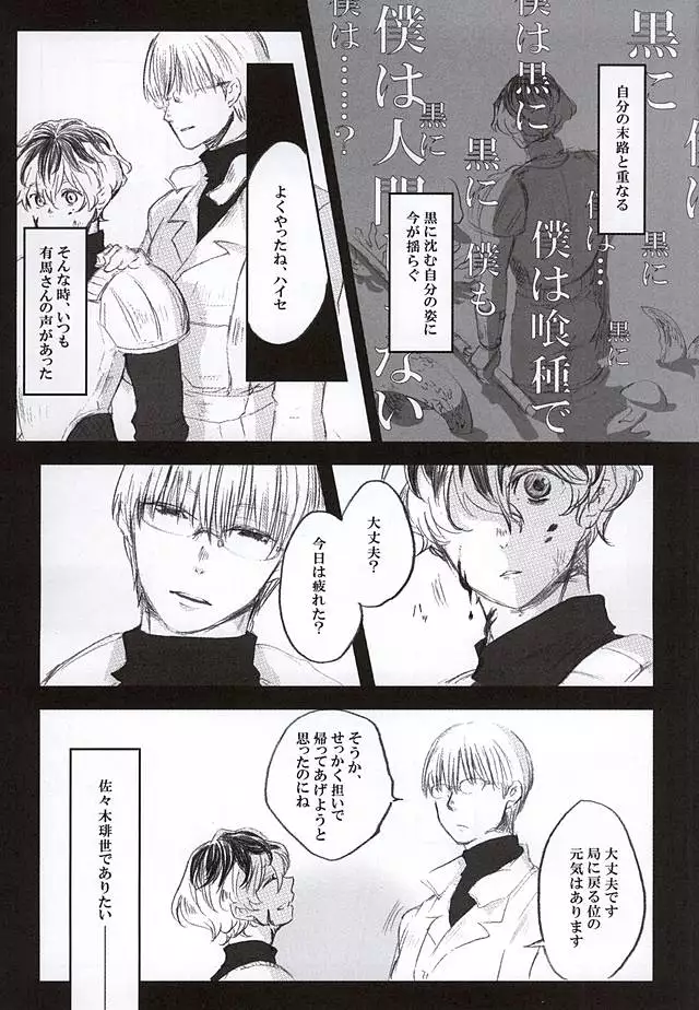 白に塗りあげる