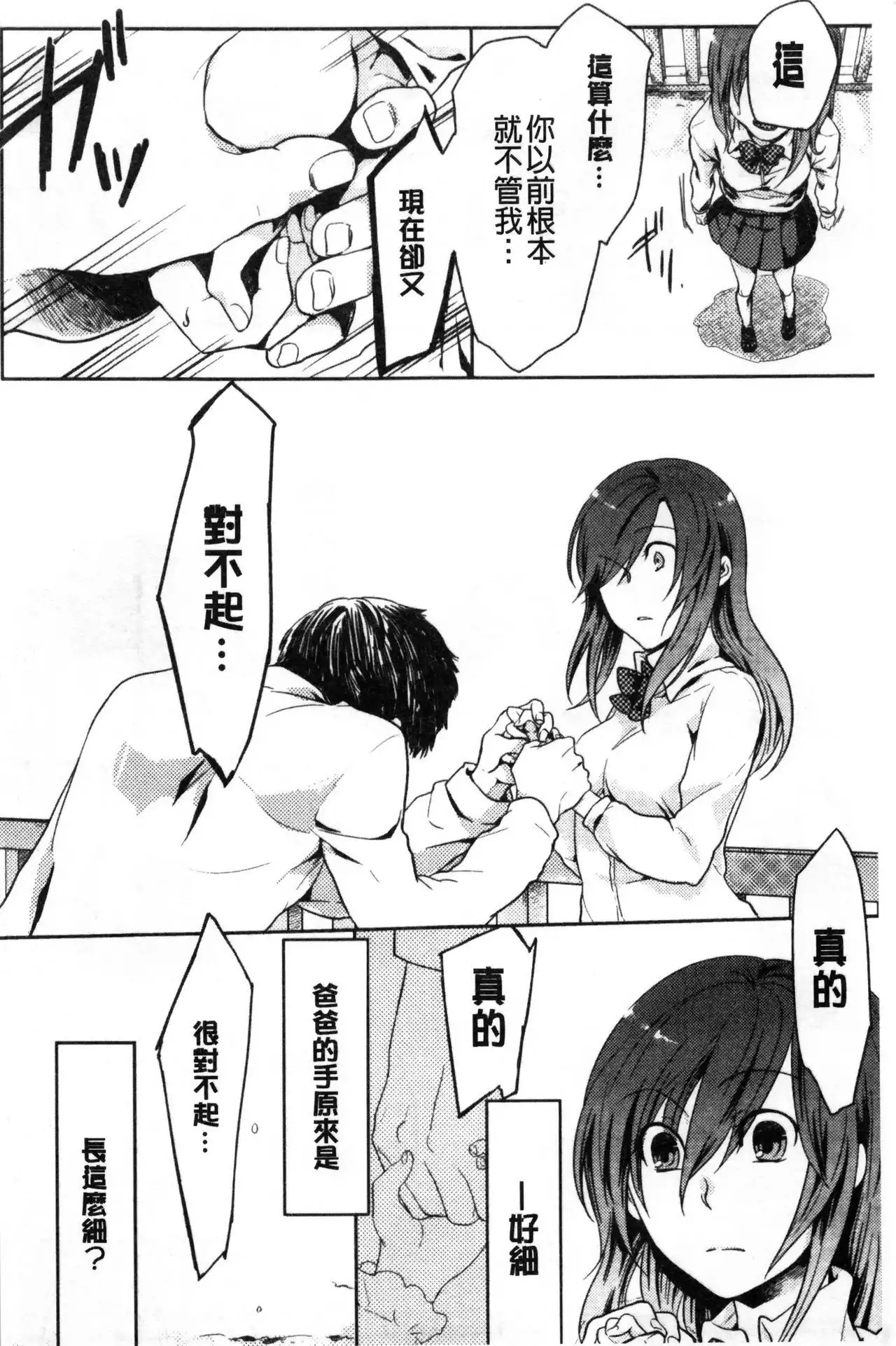 Kamimachi Iede Shoujo