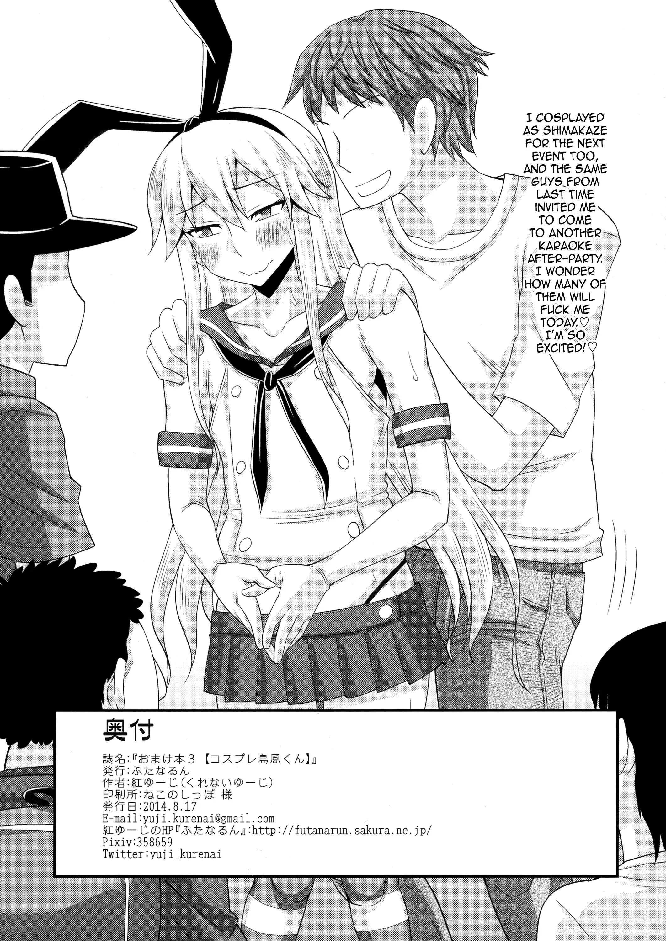 Omake Bon 3 | Bonus Book 3 - Cosplay Shimakaze-kun