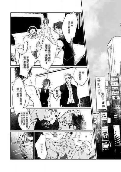 Nue no Naku Yoru ni | 于鵺啼之夜 Ch. 1-5