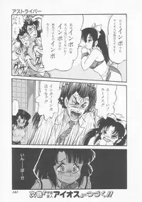 [Shin Tsuguru] INVICible ROBO BS-09 Astriber