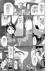 COMIC Kairakuten 2015-10