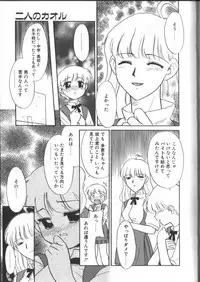 [Nekogen] Onegai Oppai no Kamisama