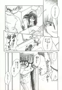 (C58) [APPLE☆POT (Himenogi Apo)] Yappari Meganekkou da yo ne!!