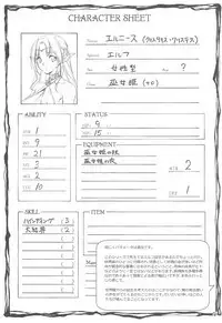 Ryman Fantasy Kuro no Ryman Soushuuhen