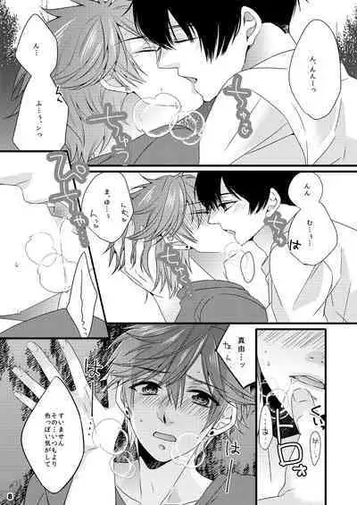 Marshmallow tte Iuna!