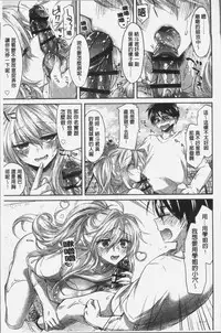 [Oroneko] Soushisouai - mutual love [Chinese]