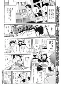 COMIC Megastore-H 2010-11