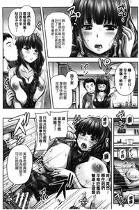 [Akigami Satoru] HARAMASEX!! [Chinese]