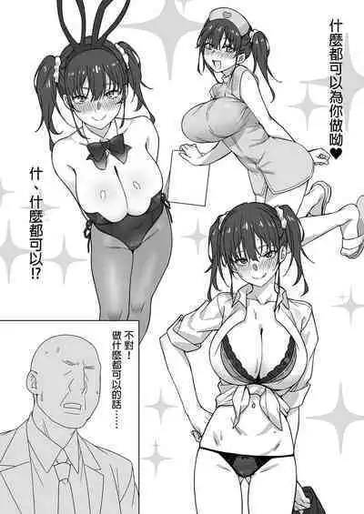 Saki to Oji-san | 咲與大叔