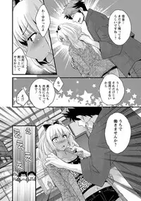 [Pon Takahanada] Niizuma Osenaka Nagashimasu 1