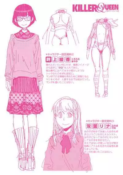 [Shimimaru] Killer Queen [Digital]