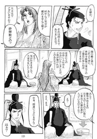 [Mudai Document Kari] Unknown Comic