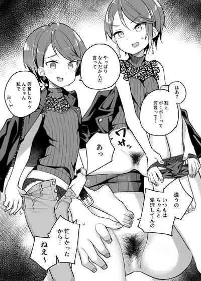 [tanakaahiru]a serise of nijisanji livers'pubes[Chinese]