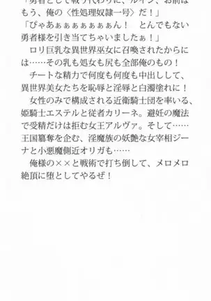 Ero Yuusha Tensei - Shoukan no Miko mo Himekishi mo Inmazoku mo!