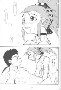 (C65) [Great Dadan (Seijirou Kagechika)] Kani-san 2 (Tenchi Muyou!)