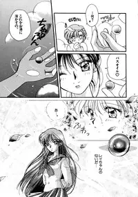 [Anthology] Lunatic Party 5 (Bishoujo Senshi Sailor Moon)