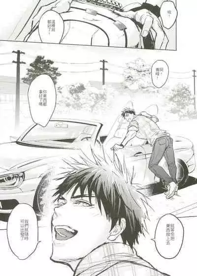 [Fuerzabruta (ZawarC)] Things You Taught Me (Kuroko no Basuke) [Chinese]