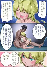 [Sakura Saku Sakura] Keisou Hohei-chan