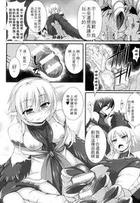 [Takayuki Hiyori] Aiyoku Gensou no Kai ~Cthulhu Pregnant~ | 愛欲幻想之怪 -克蘇魯- [Chinese]