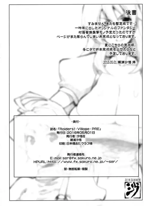 Raiders! Village- .PRE