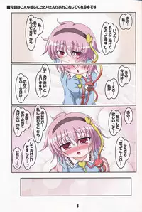 (C76) [Schwester (Shirau Inasaki) Cosutte Satotte! (Touhou Project)