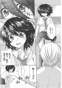 [Mikokuno Homare] Hatsukoi -one's first love-