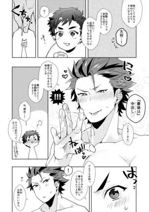 Kareshi ga Neko datta Ken.