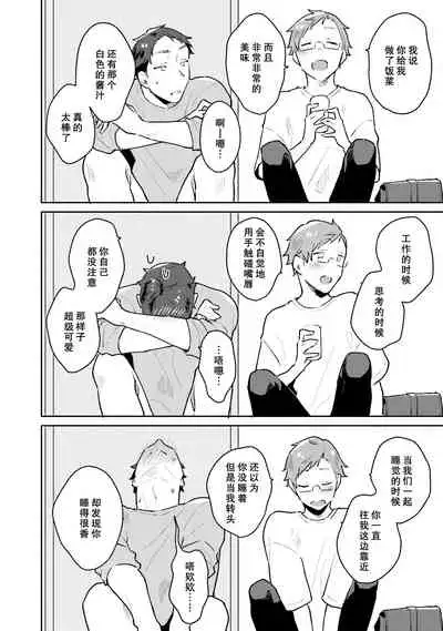 [Misaka Niumu] Junai Drop Out [Digital] [Chinese] [NogiRuka]